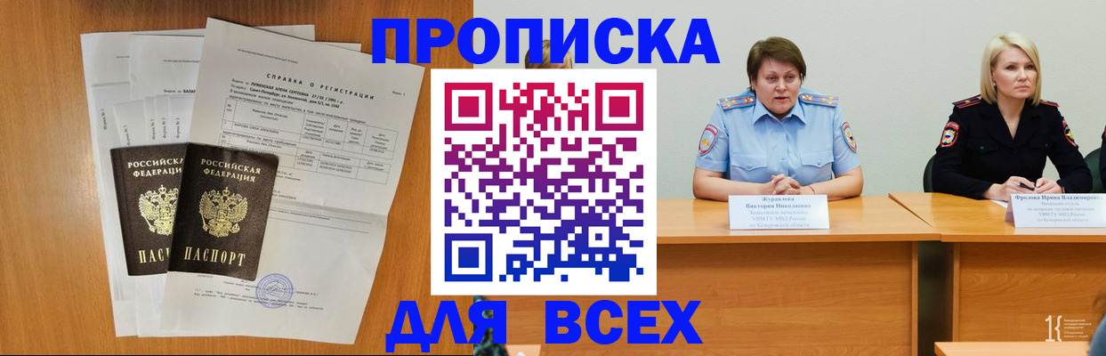 временная регистрация собственник в Тыве